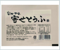 寄せとうふ（冷奴のたれ付き）　450g